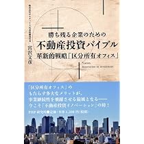100年企業戦略: 「持たざる」から「持つ」経営へ | 宮沢 文彦 |本