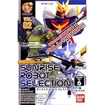 サンライズロボットセレクション VOL.2 51J6gvBxLFL._AC_UL210_SR210,