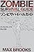 ゾンビサバイバルガイド