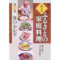 聞き書　ふるさとの家庭料理　全巻セット 聞き書・ふるさとの家庭料理(全10巻セット) 第2期 中古本・書籍