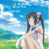 井口裕香 /「Hey World」<アニメ盤> CD+DVD (2枚組) TVアニメ「ダンジョンに出会いを求めるのは間違っているだろうか」オープニングテーマ