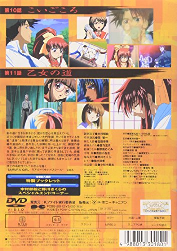 Samurai Girl リアルバウトハイスクール 画像 壁紙 アニメ