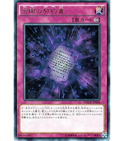 Amazon.co.jp: 遊戯王 SECE-JP051-UL 《星輝士セイクリッド