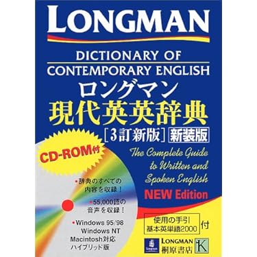 英英辞典等　６冊セット　CDーROM1枚付き　★最終値下げ！ 英英辞典等 6冊セット CDーROM1枚付き ☆最終値下げ！ - メルカリ