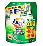 アタック抗菌EX 部屋干し用 洗濯洗剤 液体 強力消臭 つめかえ用 2030g + 100g 2130g 【商標登録番号 第6585805】 (3個)