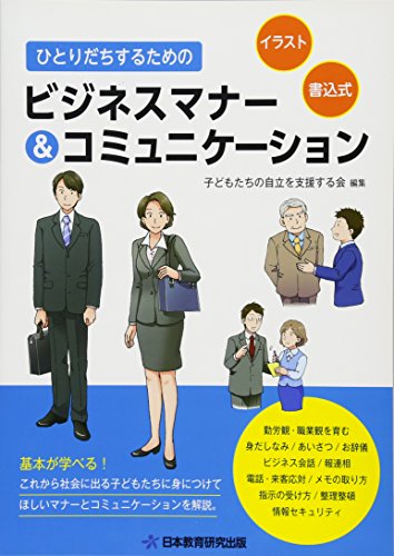 コミュニケーション本の人気おすすめランキング 聞き方 伝え方 セレクト Gooランキング
