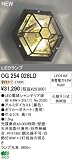 オーデリック エクステリアライト ポーチライト 【OG 254 028LD】 OG254028LD
