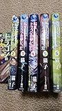 転生したらドラゴンの卵だった ～最強以外目指さねぇ～全6巻 セット
