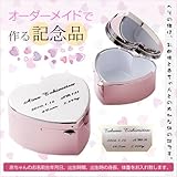 ハート型へその緒入れ/一生の思い出に作りませんか？/heso-1