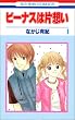 ビーナスは片想い (1) (花とゆめCOMICS)