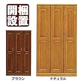 【日本製】カントリー風 2色対応 105cm幅ワードローブ 完成品（ナチュラル/ブラウン）【開梱設置付き】 (ブラウン)