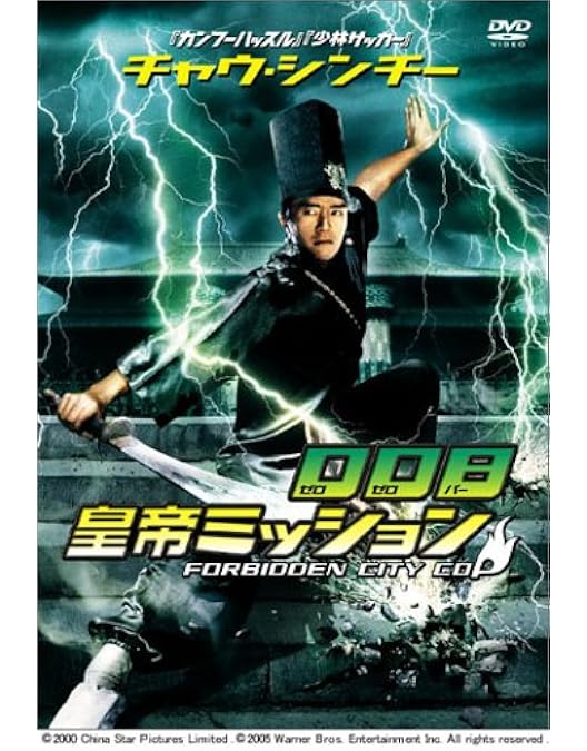 Amazon.co.jp: 食神 [DVD] : チャウ・シンチー, カレン・モク, ン