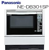 パナソニック 【NE-DB301SP】 ビルトイン電気オーブンレンジ 上下ヒーター式 1段調理 [単相100V] (8)