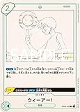 ONE PIECEカードゲーム Anime 25th collection R ウィーアー！ EB02-020