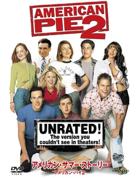 Amazon.co.jp: アメリカン・パイ 無審査特別版 [レンタル落ち] : DVD