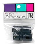 WAKI パイプキャップ 丸型 13mm 4個入り 黒 GT-049
