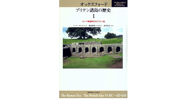 最新人気 全集 双書 鶴島博和 オックスフォード ブリテン諸島の歴史 5 14 15世紀 送料無料 おしゃれ人気 Www Iacymperu Org