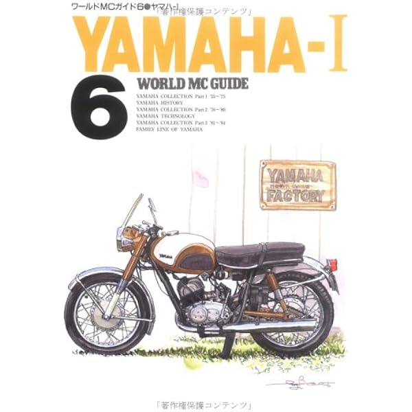 ワールドMCガイド 10 |本 | 通販 | Amazon