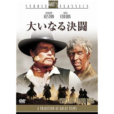 Amazon.co.jp 売れ筋ランキング: 外国の西部劇映画 の中で最も人気の