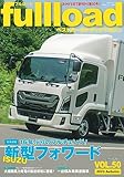 ベストカーのトラックマガジンfullload VOL.50 (別冊ベストカー)