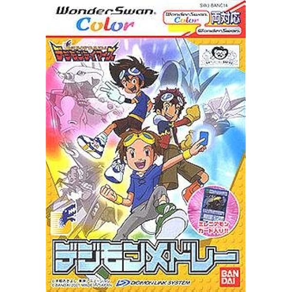 Amazon | デジモンテイマーズ ブレイブテイマー WSC 【ワンダースワン