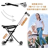 BBCT1001A-B子供の三輪車 軽量 滑り止め機能があり 静音の光るキャスター 子供用トロリー 3輪ベビーカー 1-6歳 ウエトが「軽い」 折り畳んだら 小さくなるので 折りたたみ式のベビーカーで