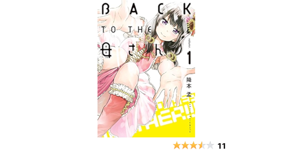 Back To The 母さん １ ビッグコミックス 降本孟 青年マンガ Kindleストア Amazon