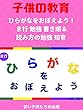 ひらがなをおぼえよう！ ま行 勉強 書き順＆読み方の勉強 知育 Learn Hiragana alphabet characters! Lesson 7