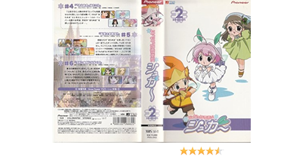 Amazon Co Jp ちっちゃな雪使いシュガー Season 2 Vhs 川上とも子 浅野真澄 サエキトモ 水橋かおり 蒼はるか Dvd