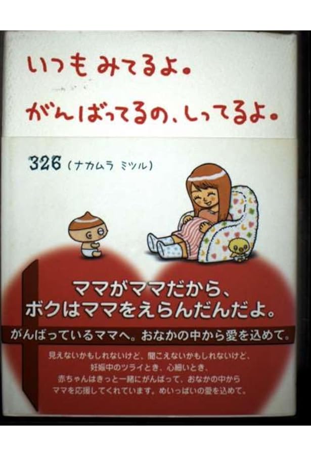 Amazon.co.jp: 326 : ナカムラ ミツル: 本