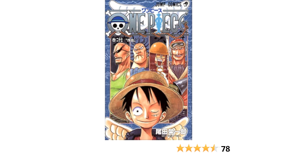 One Piece 27 ジャンプコミックス 尾田 栄一郎 本 通販 Amazon