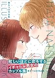 秦なつは作品集 HATA NATSUHA ILLUSTRATION BOOK