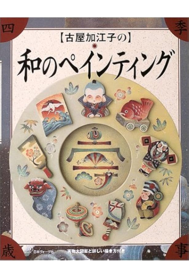 トールペイント白木 図案付き TOY VENDER 古屋加江子