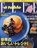 Elle a table (エル・ア・ターブル)2013年 01月号