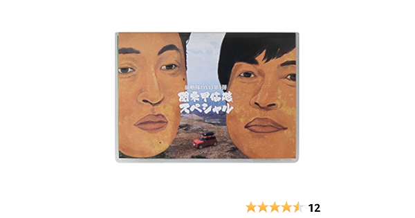 Amazon Co Jp Duomo 前略隊dvd第1弾 関東甲信越スペシャル 前略 道路の上より Dvd ブルーレイ 岡本 啓 長岡 大雅