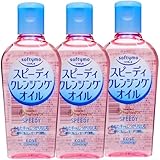 コーセー ソフティモ クレンジングオイル スピーディ 60mL 3本