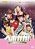 1stワンマンLIVE『ベボガガ! ~エピソード2~』 [DVD]