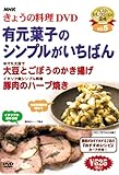 NHK���傤�̗����u�L���t�q�̃V���v���������΂�v