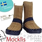 （北欧ベビー雑貨）Mocklis（モクリス）　ベビーブーティ　「リンクス」　ブラウン - ゴムバンド付き♪
