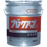 【大容量】 シーバイエス ブレークアップS 18L