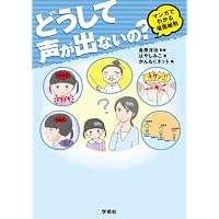Amazon.co.jp: こんな子きらいかな? (3) やましたくんはしゃべらない