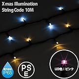 LED クリスマスイルミネーション ストリングコード 10M パターン点滅と常時点灯 ピンク