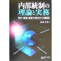 監査証拠論  鳥羽至英 著 財務諸表監査 理論と制度【基礎篇】・鳥羽至英（国元書房の本