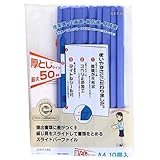 リヒトラブ レールファイル スライドバーファイル 10冊パック A4 青 G1730-8