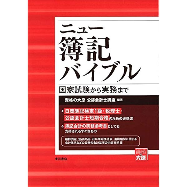 大原公認会計士参考書1セット 21hKk5rikvL._UF894,1000_QL80_.jpg