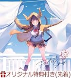 【店舗限定特典つき】 She is Legend Perfect Smile (初回生産限定盤)(缶バッジ付き) アルバム