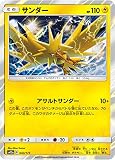 【ミラー仕様】ポケモンカードゲーム SM12a 043/173 サンダー 雷 ハイクラスパック タッグオールスターズ