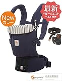 ErgoBabyCarrier エルゴベビー アダプト アドミラルブルー 専用カバー付き3点セット（本体SG＋専用カバー＋よだれパッド）【正規販売店２年保証】