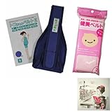 トコちゃんベルトII（S）＋健美ベルト きょうろまん 【健美ダブル巻きS】紺色