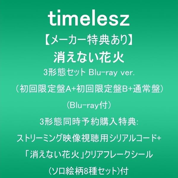 Amazon.co.jp: 【メーカー特典あり】MOMENTUM (3形態セットBlu-ray ver